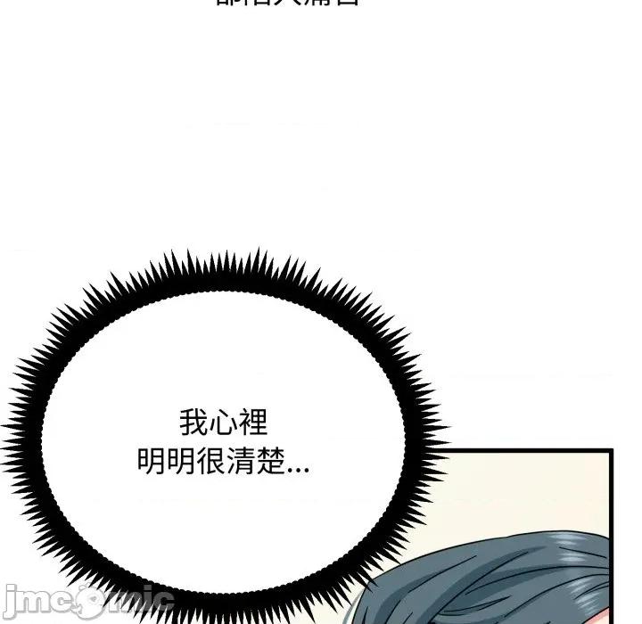 发小碰不得 发小碰不得 106 第105页