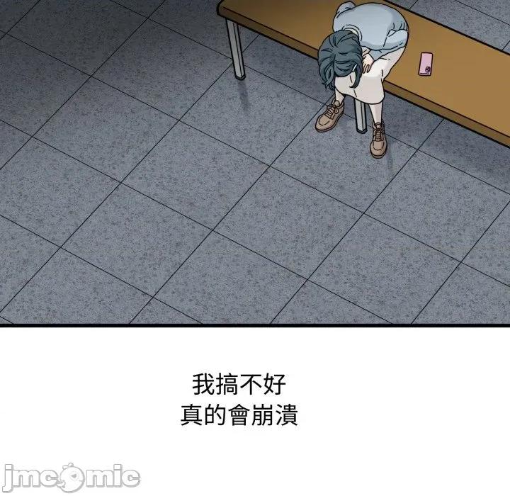 发小碰不得 发小碰不得 106 第113页