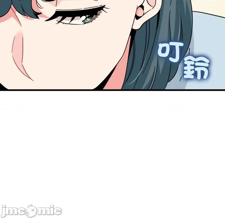 发小碰不得 发小碰不得 106 第115页