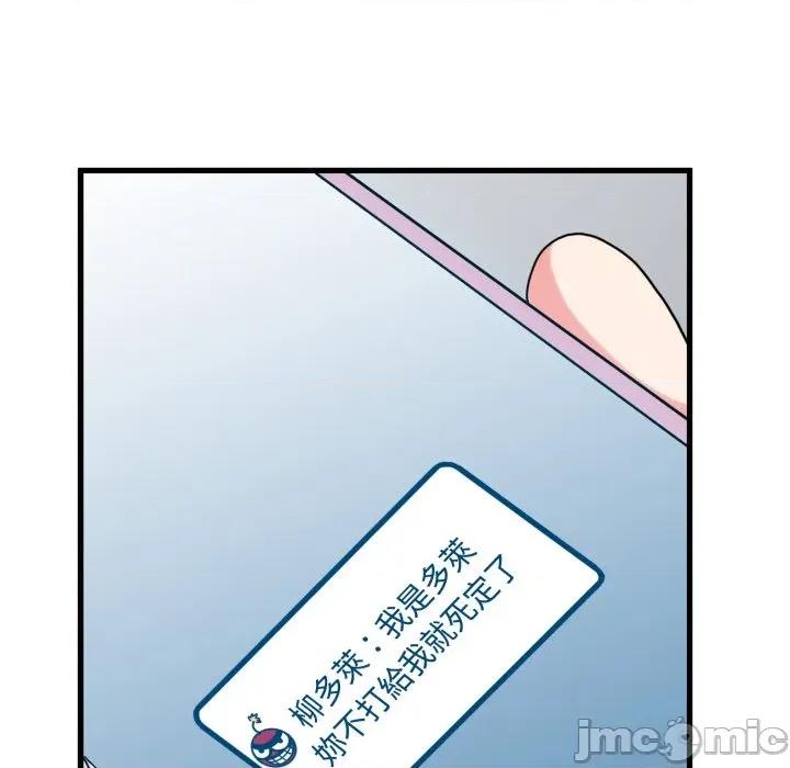 发小碰不得 发小碰不得 106 第116页