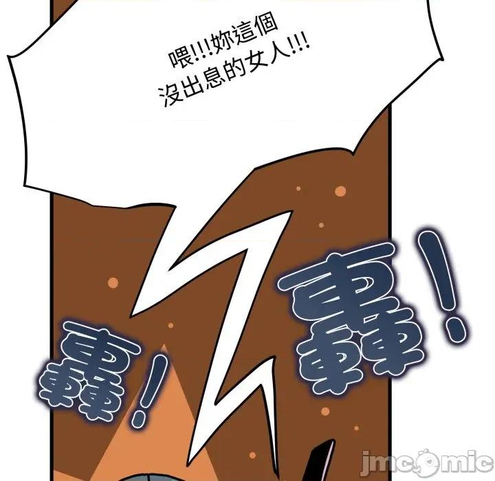 发小碰不得 发小碰不得 106 第121页