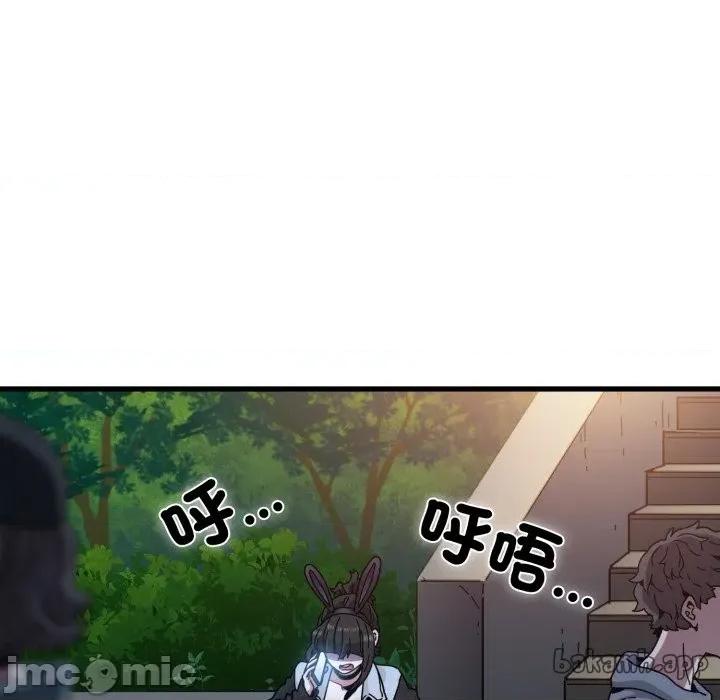 发小碰不得 发小碰不得 106 第123页