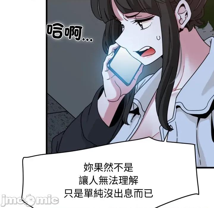 发小碰不得 发小碰不得 106 第126页