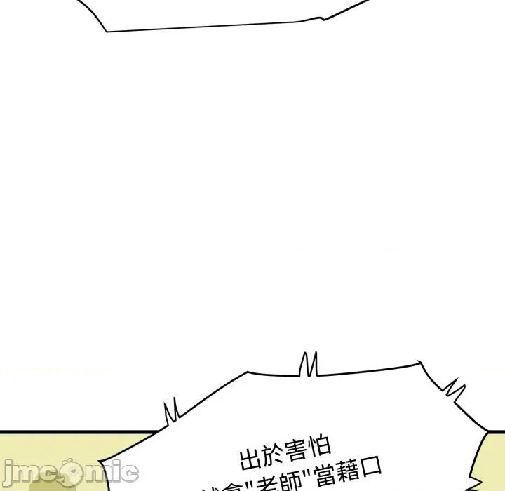 发小碰不得 发小碰不得 106 第127页