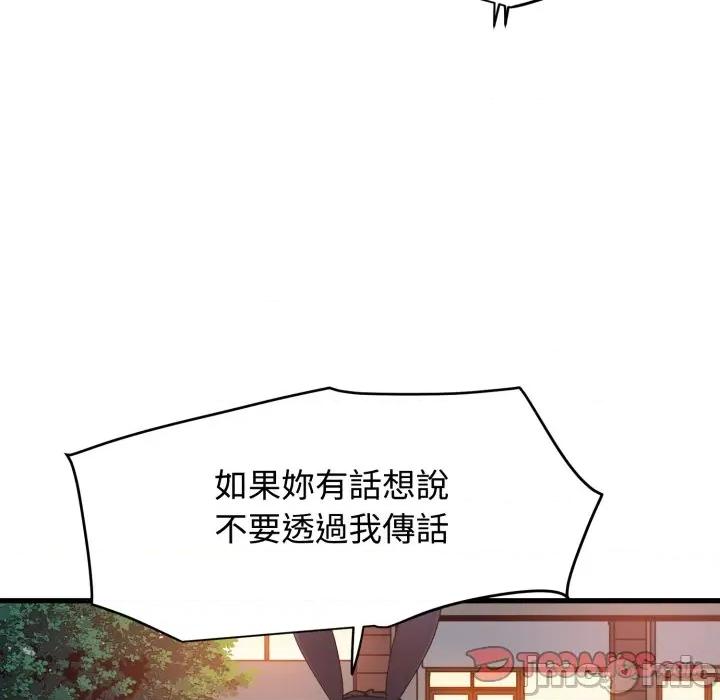 发小碰不得 发小碰不得 106 第129页