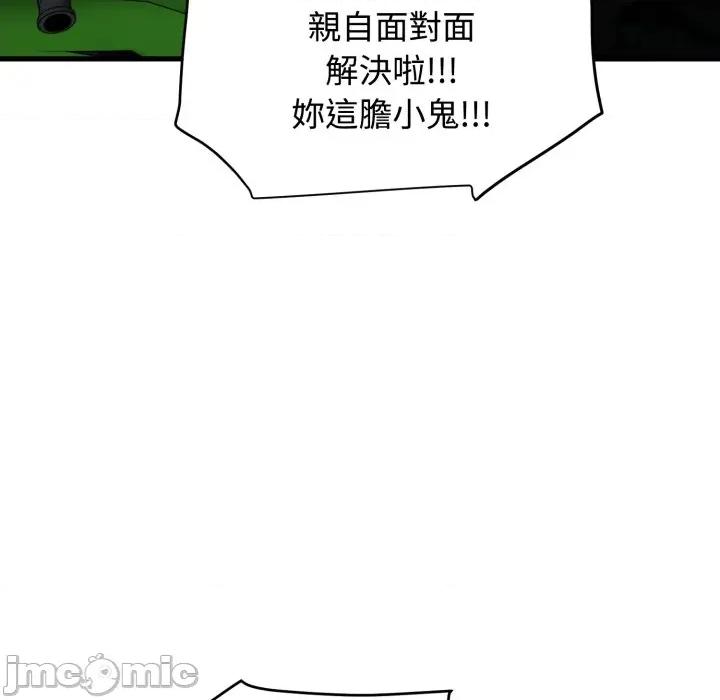 发小碰不得 发小碰不得 106 第131页