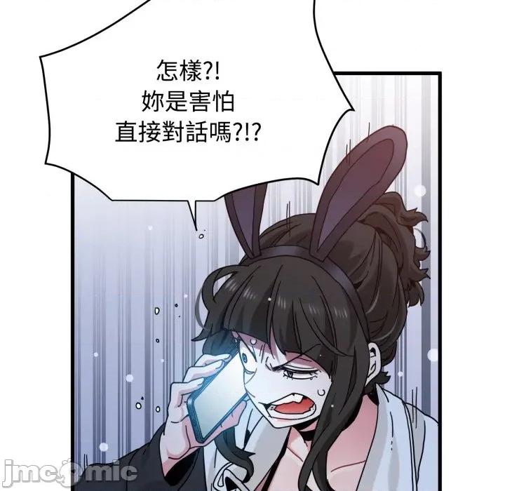 发小碰不得 发小碰不得 106 第132页