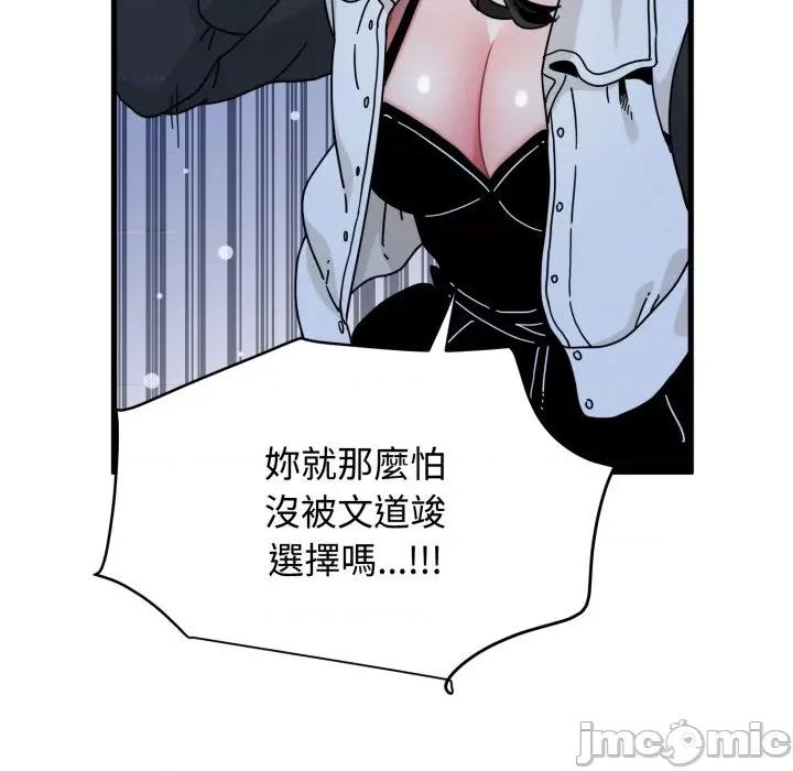 发小碰不得 发小碰不得 106 第133页
