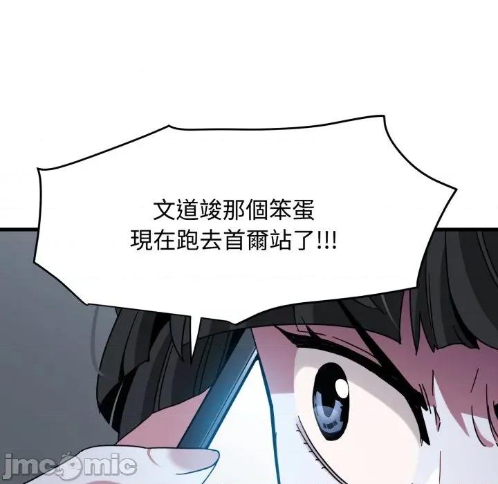 发小碰不得 发小碰不得 106 第134页