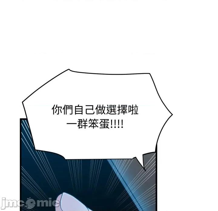 发小碰不得 发小碰不得 106 第136页