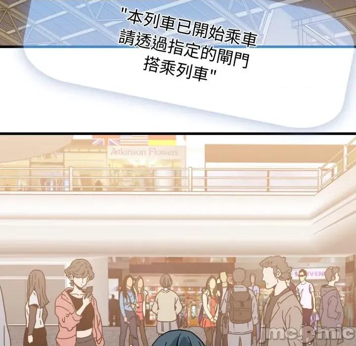 发小碰不得 发小碰不得 106 第142页