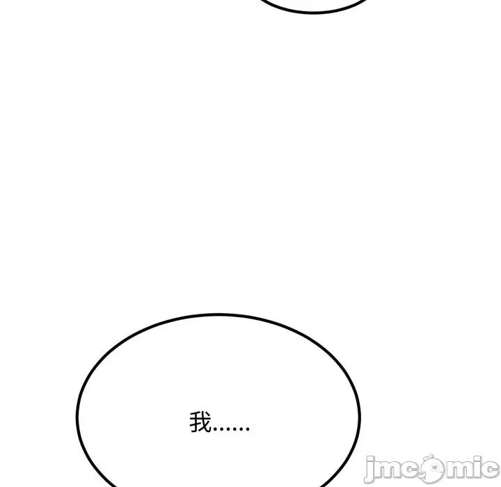 发小碰不得 发小碰不得 106 第144页