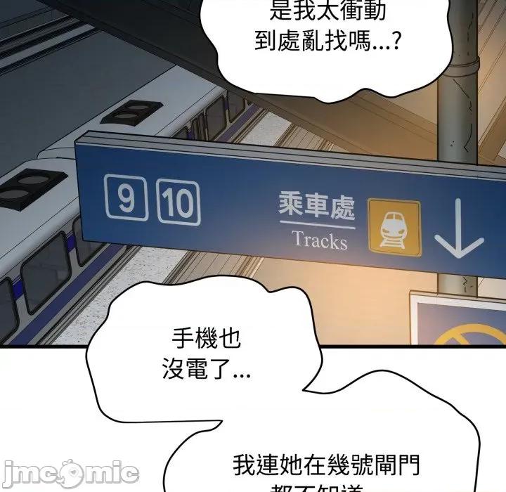 发小碰不得 发小碰不得 106 第148页