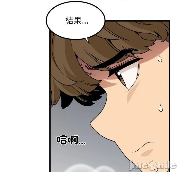 发小碰不得 发小碰不得 106 第150页