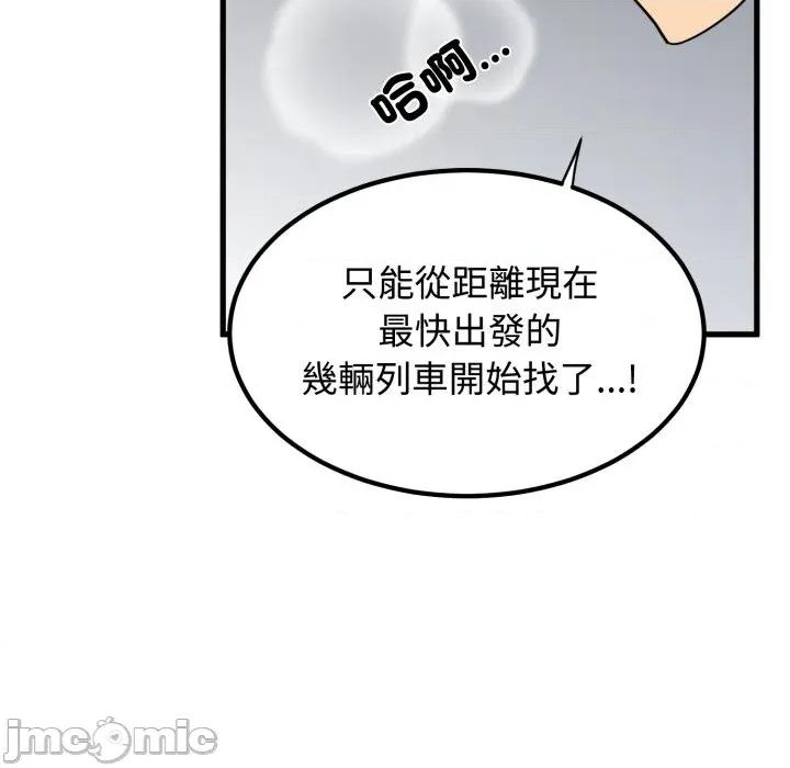 发小碰不得 发小碰不得 106 第151页