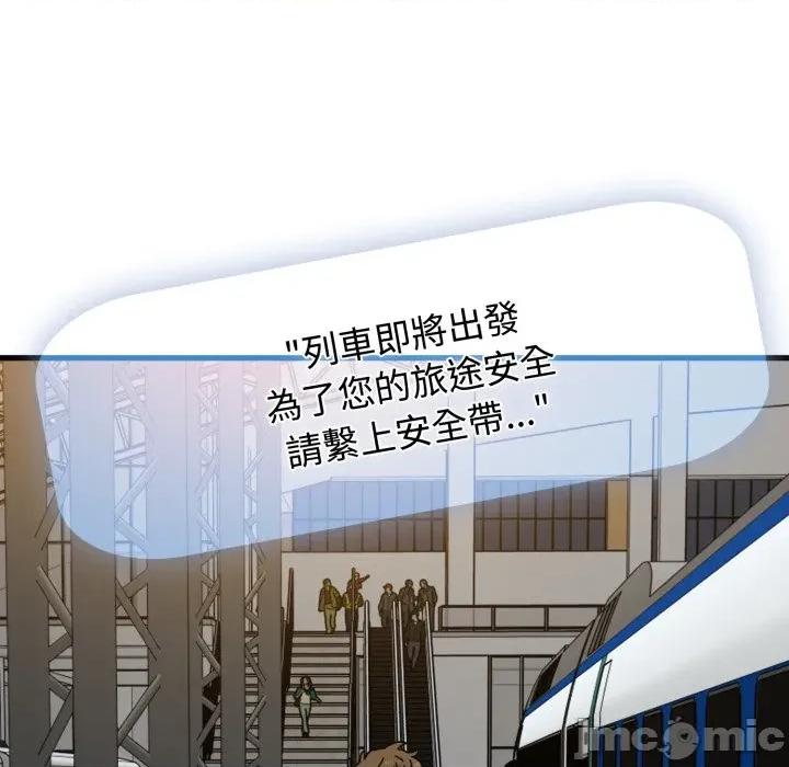 发小碰不得 发小碰不得 106 第152页