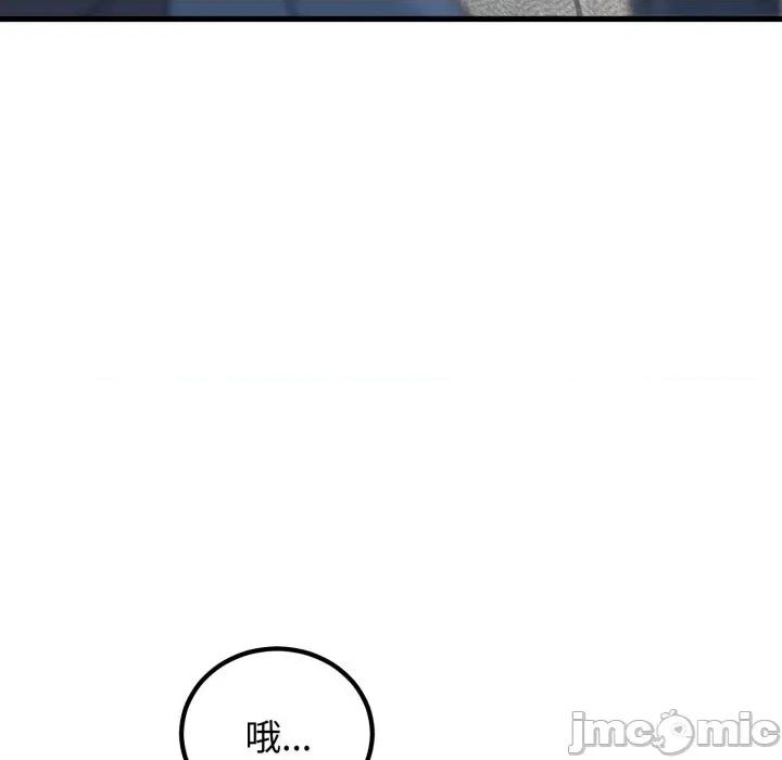 发小碰不得 发小碰不得 106 第154页