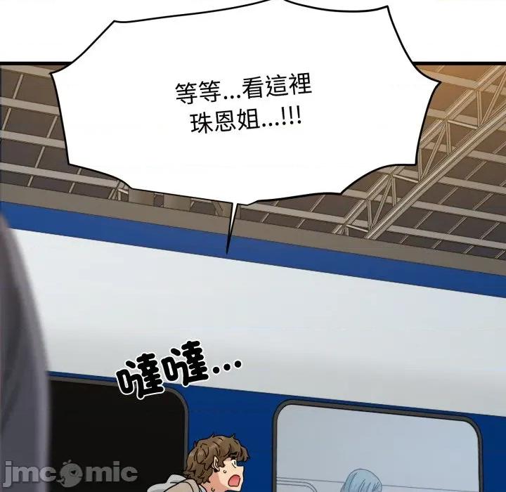 发小碰不得 发小碰不得 106 第166页
