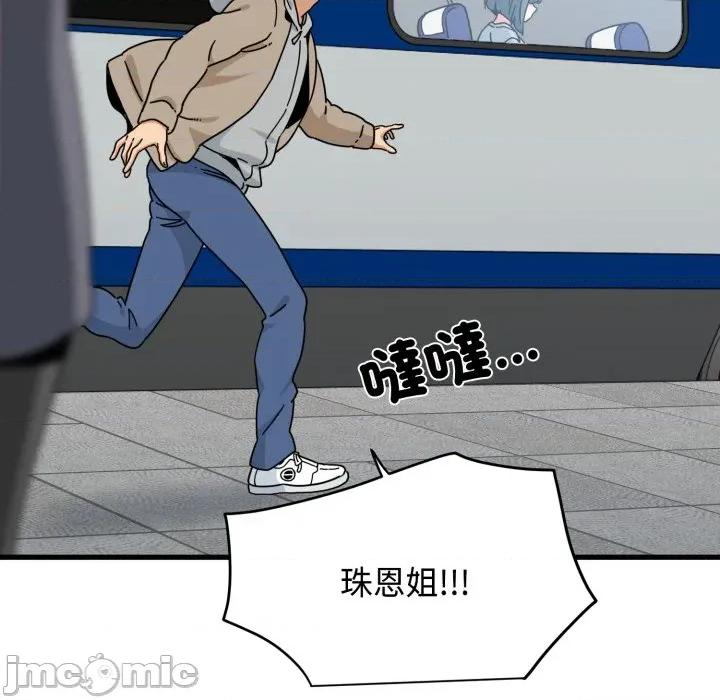 发小碰不得 发小碰不得 106 第167页