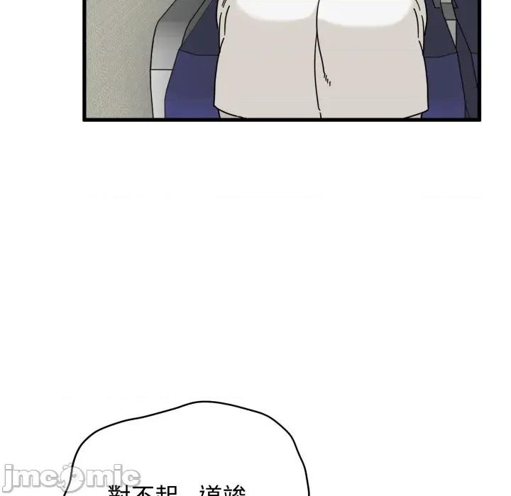 发小碰不得 发小碰不得 106 第170页