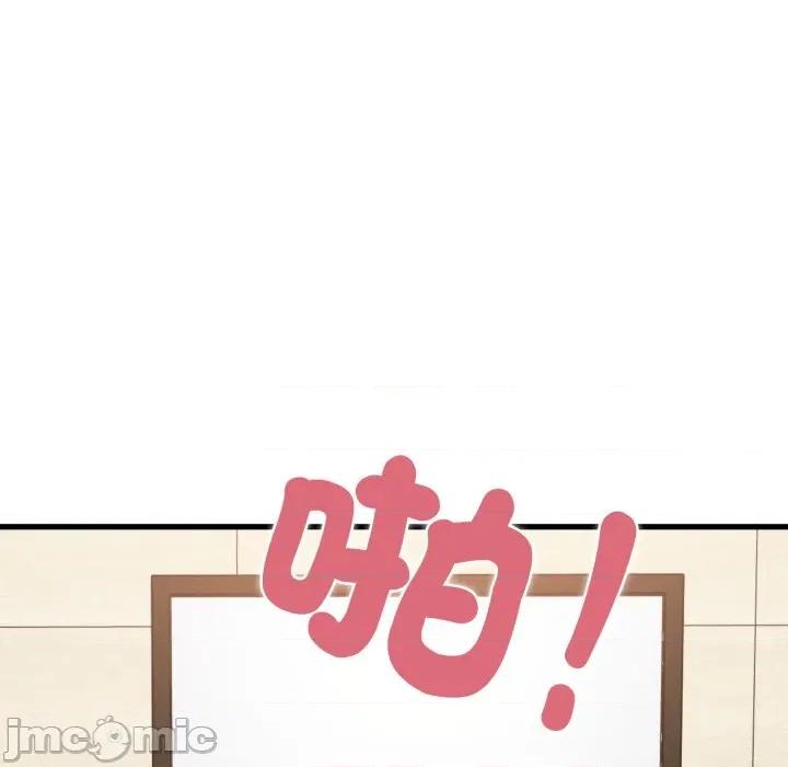 发小碰不得 发小碰不得 107 第15页