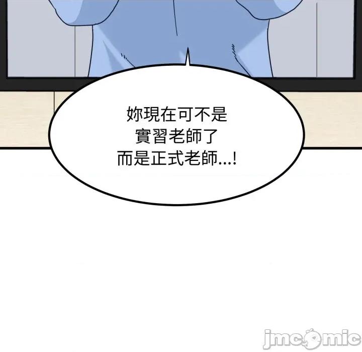 发小碰不得 发小碰不得 107 第19页