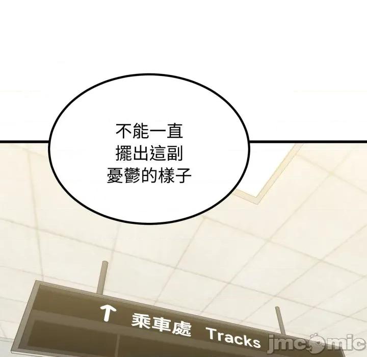 发小碰不得 发小碰不得 107 第20页