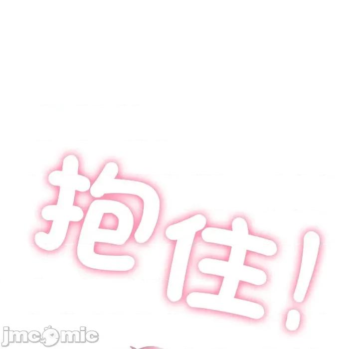 发小碰不得 发小碰不得 107 第28页