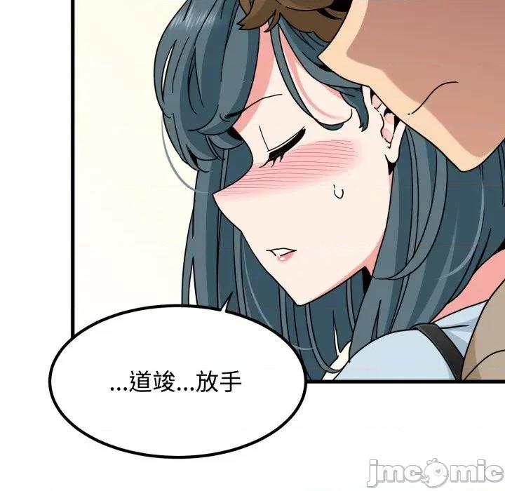 发小碰不得 发小碰不得 107 第33页