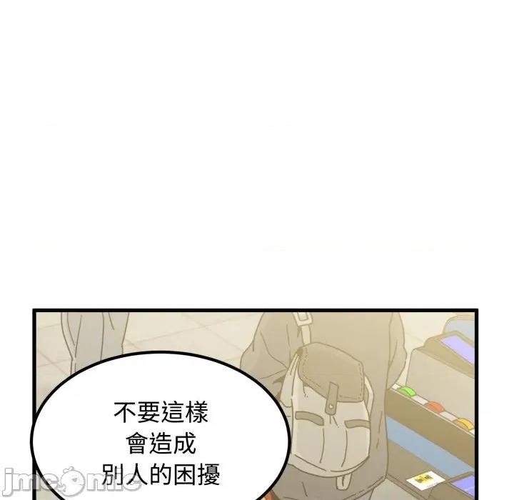 发小碰不得 发小碰不得 107 第34页