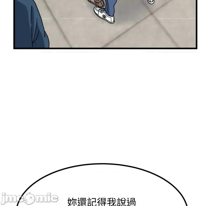 发小碰不得 发小碰不得 107 第36页