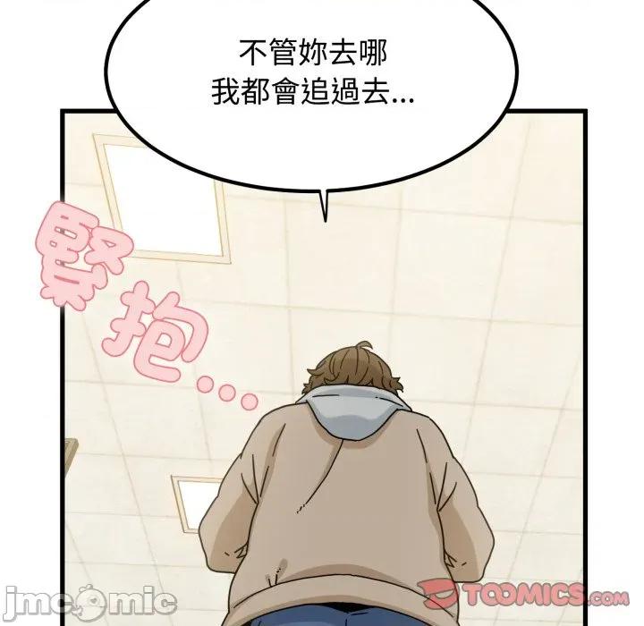 发小碰不得 发小碰不得 107 第39页
