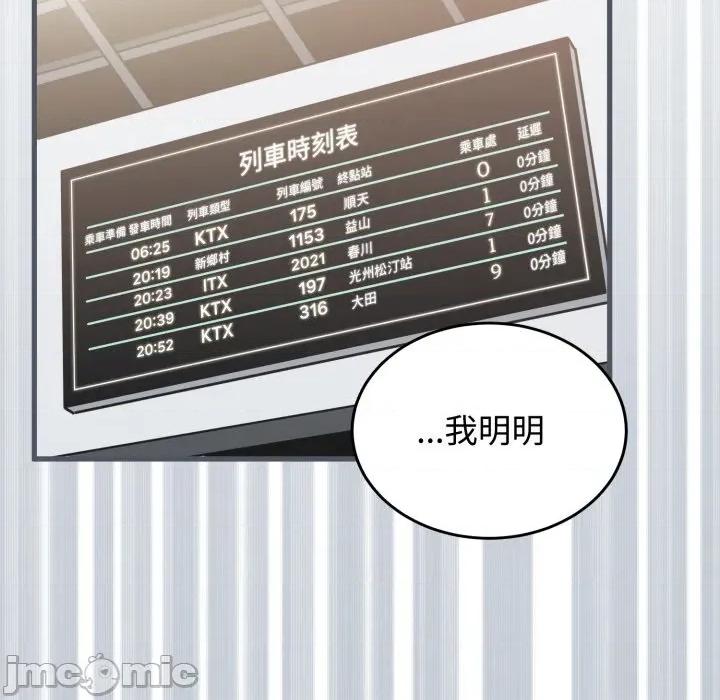 发小碰不得 发小碰不得 107 第42页