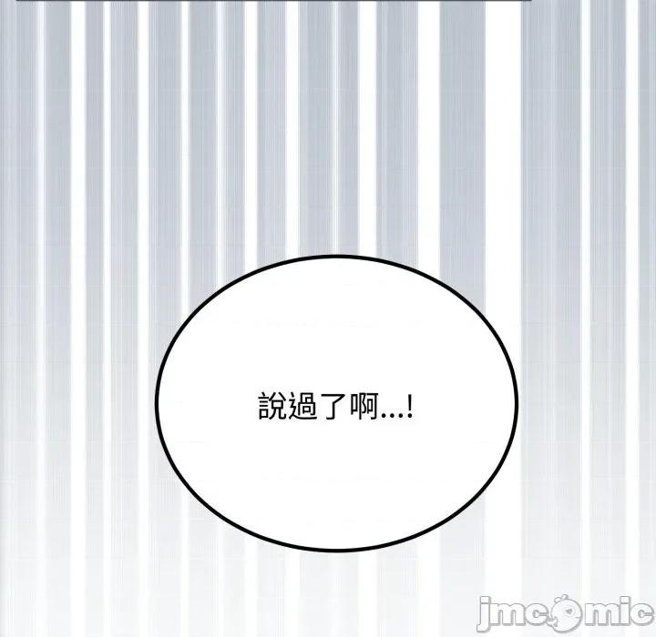 发小碰不得 发小碰不得 107 第47页