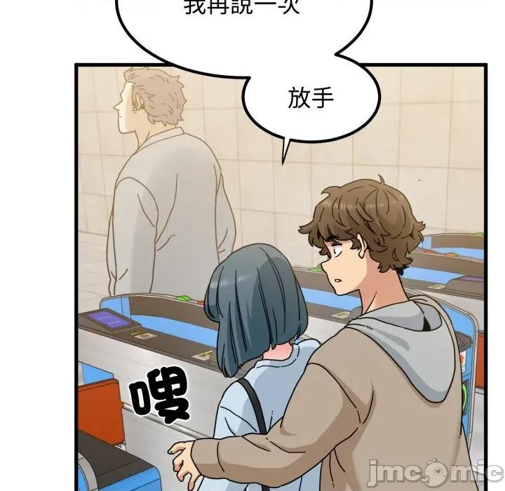 发小碰不得 发小碰不得 107 第51页