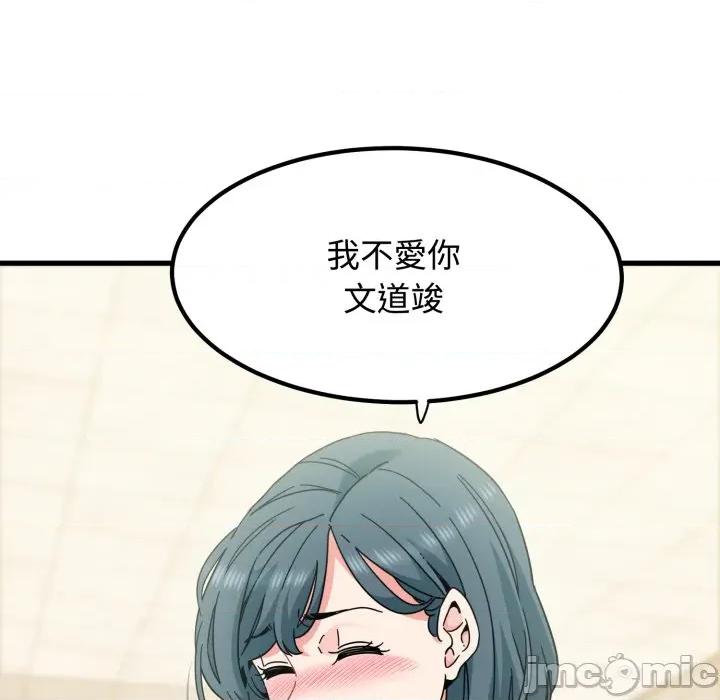 发小碰不得 发小碰不得 107 第55页