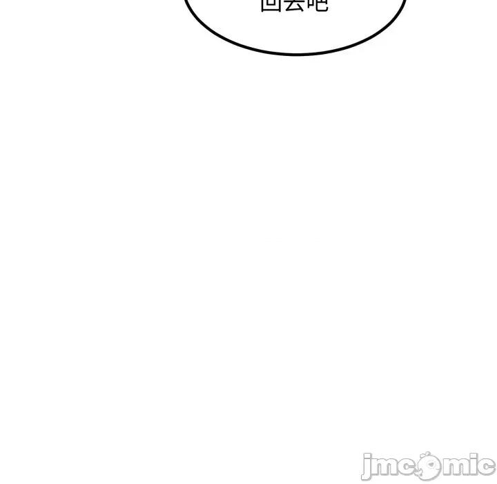 发小碰不得 发小碰不得 107 第58页
