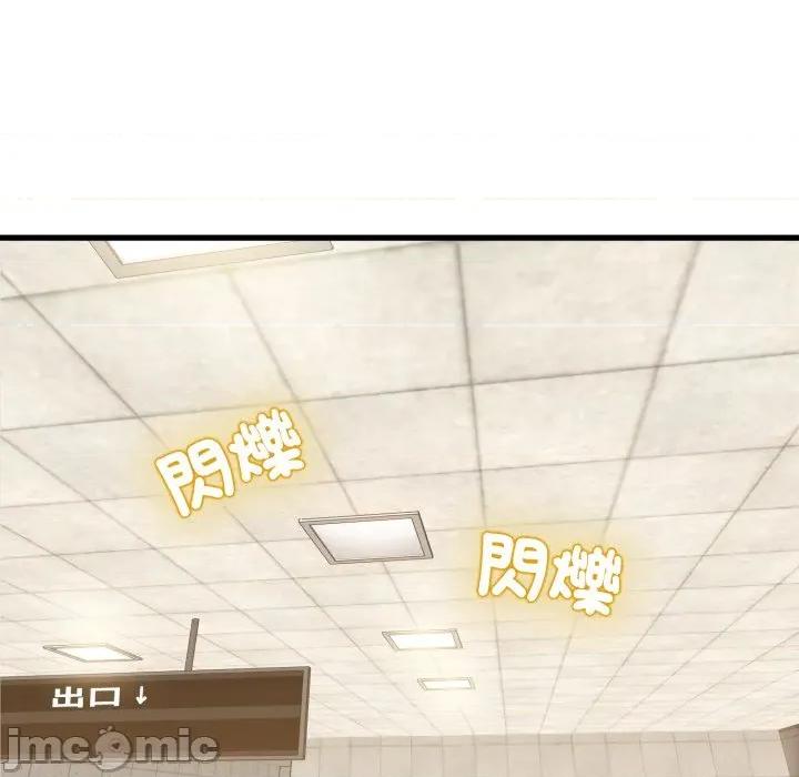 发小碰不得 发小碰不得 107 第59页