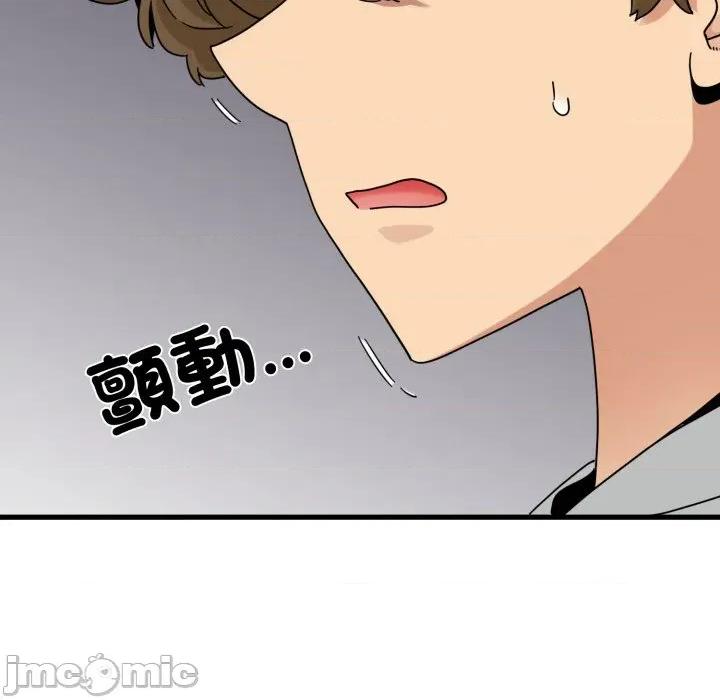 发小碰不得 发小碰不得 107 第63页