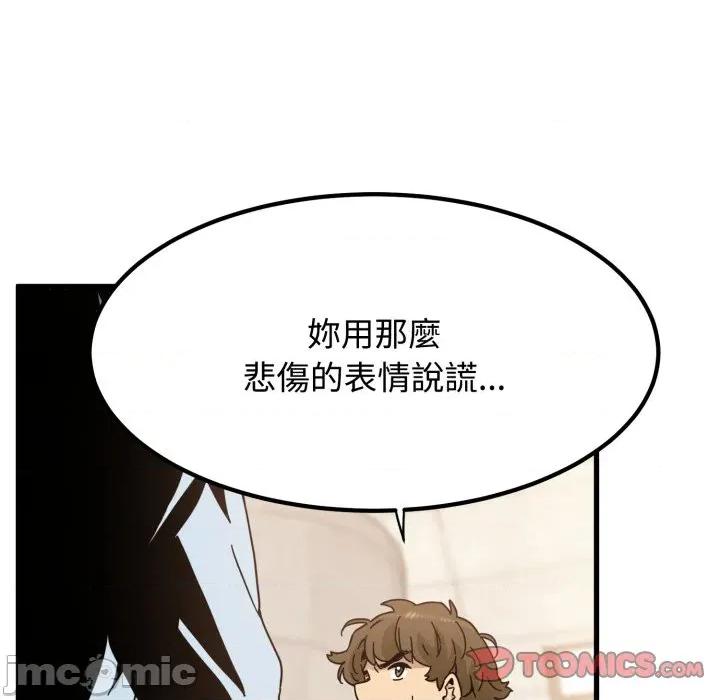 发小碰不得 发小碰不得 107 第75页