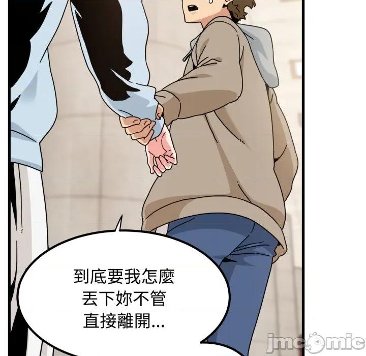 发小碰不得 发小碰不得 107 第76页