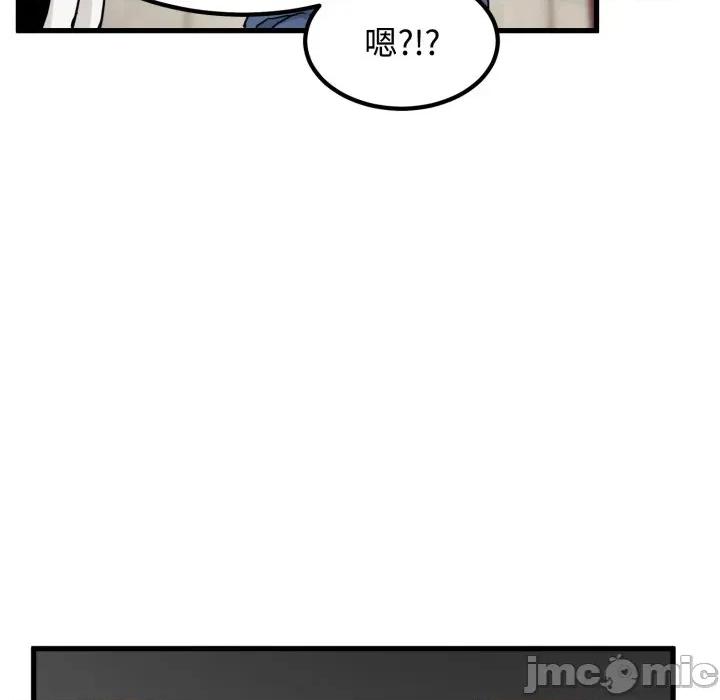 发小碰不得 发小碰不得 107 第77页