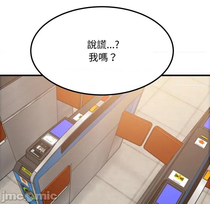 发小碰不得 发小碰不得 107 第80页