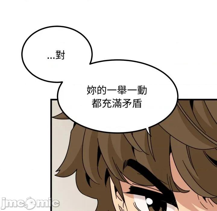 发小碰不得 发小碰不得 107 第82页
