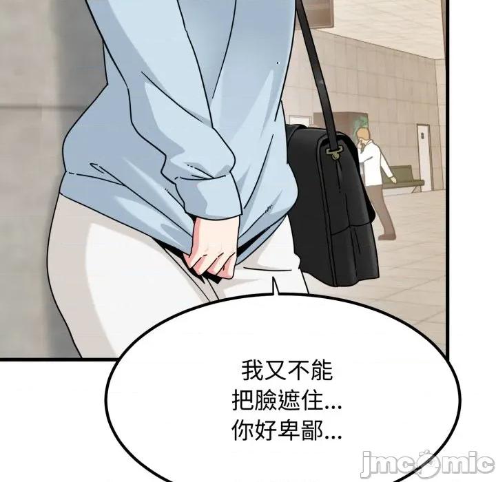 发小碰不得 发小碰不得 107 第86页