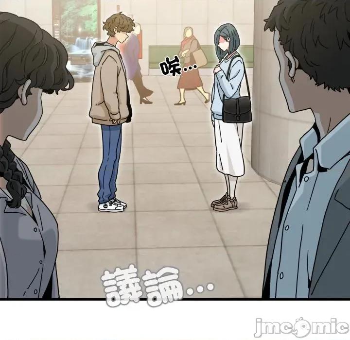 发小碰不得 发小碰不得 107 第88页