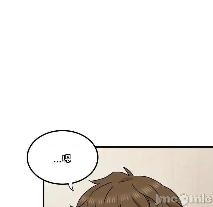 发小碰不得 发小碰不得 107 第96页