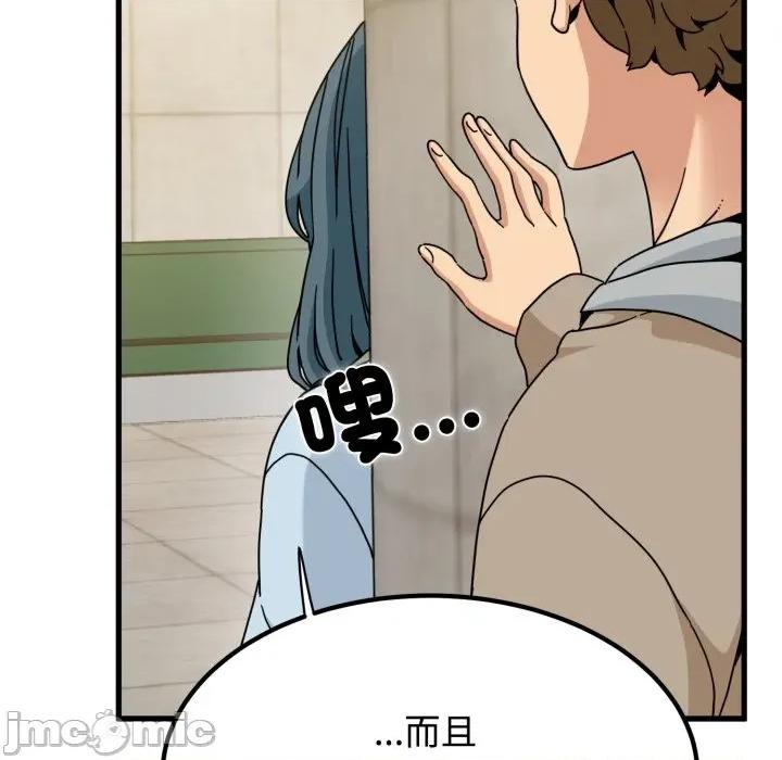 发小碰不得 发小碰不得 107 第107页