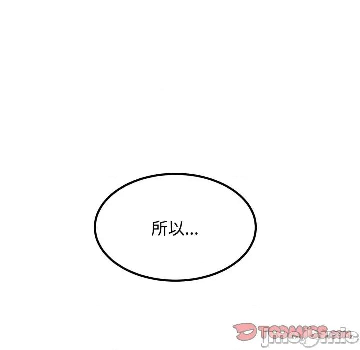 发小碰不得 发小碰不得 107 第111页