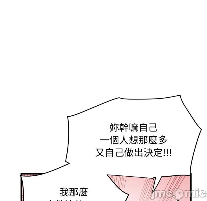 发小碰不得 发小碰不得 107 第113页